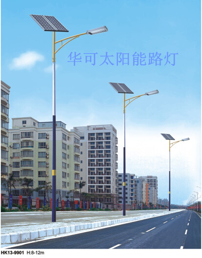 華可太陽(yáng)能led路燈